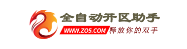 瑞龙全智能开区助手工具,永久免费,传奇一键合区工具,传奇版本制作,GM工具下载- 传奇智能开区助手